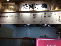 -隆延茶铺(学清路驹然店)