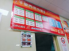 -千里香馄饨王(虹梅路店)