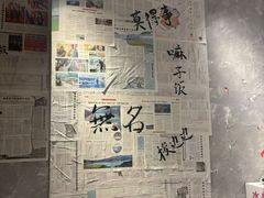 -蓉城西二道无名冒菜(西二道街店)