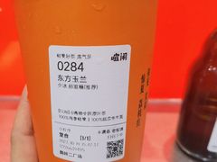 -喧闹·东方大气茶(鹅岭二厂店)