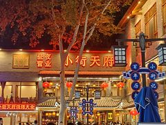 -小街天府(西工小街店)