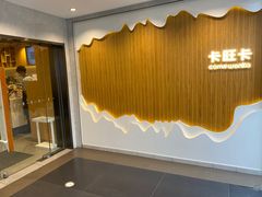 -卡旺卡(合肥步行街韵淮阁店)