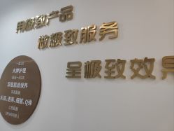 -Lily纤美·科技减脂中心