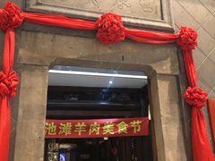 -赵记老铺(市府恒隆广场店)