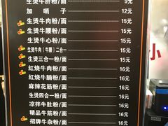 -江三王记牛杂馆(总店)