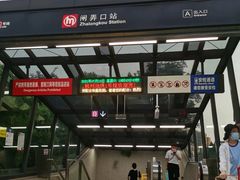 -闸弄口(地铁站)