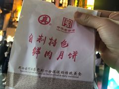 -真老大房(南京东路店)