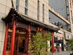 -富春(瘦西湖店)