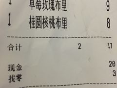 账单-罗莎蛋糕Rosa bread(四方坪店)
