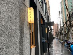门面-DRUNK BAKER(上海陕康里店)
