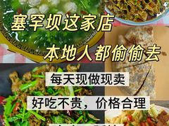 -老舅老蒙肉饼非遗店(一店)