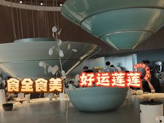 -胡麻(静安嘉里店)