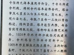 -华林禅寺