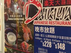 -乐天大喜屋(创兴广场店)