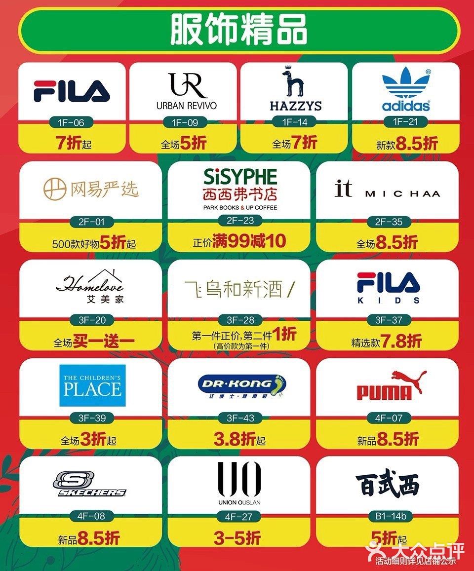 龙湖西溪天街开业【购物指南篇】