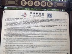 -泸定桥景区