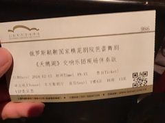 -上海东方艺术中心
