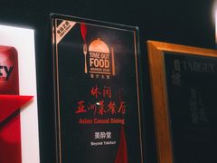 -Fukumimi·美醉堂 居酒屋(金尚店)