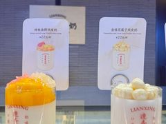 -连杏双皮奶(长沙国金店)