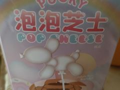 -好利来(北新桥店)