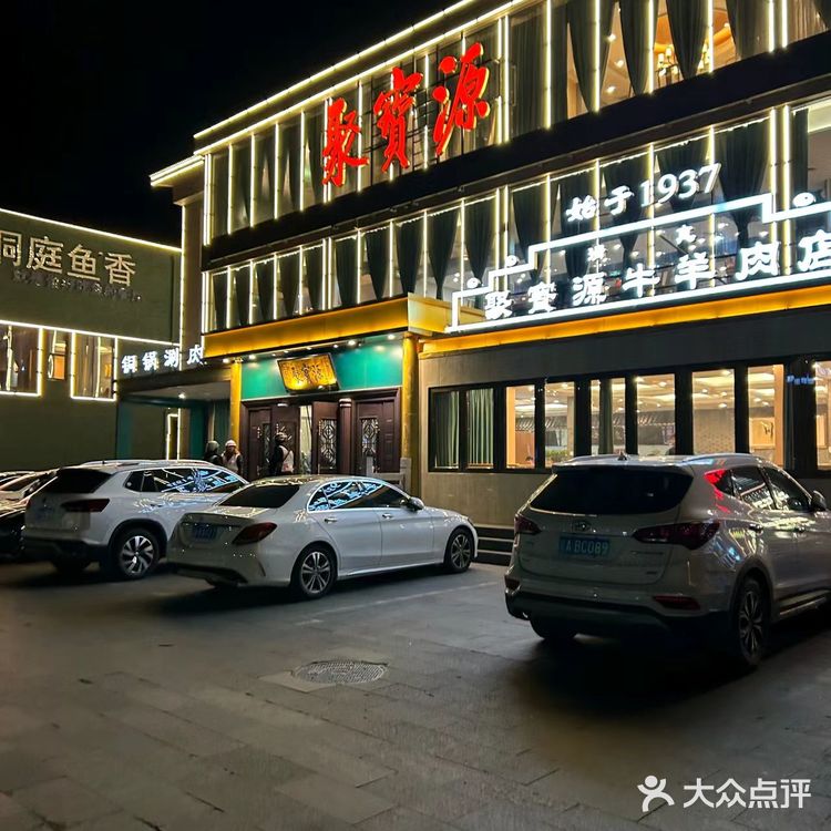 有人提议吃火锅，众人一拍即合，直奔聚宝源。推门而入