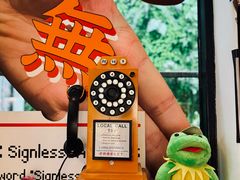 -无牌咖啡&酒馆