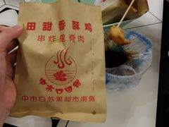 -田甜香酥鸡(中市口店)