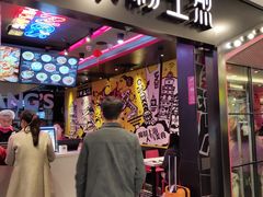 门面-小杨生煎(湟普汇店)