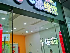 -培飞思维启蒙·益智游戏·科学探索(城西银泰店)