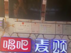 -唱吧麦颂KTV(方庄店)