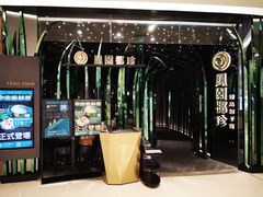 -凤园椰珍·臻品椰子鸡(保利时光里店)