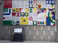 -首创奥特莱斯(北京店)
