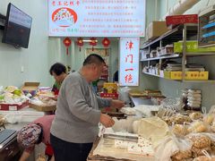 -老王记糕干(养鱼池路店)