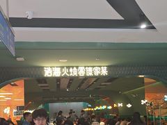 -浩海火烧云傣家菜(京广店)