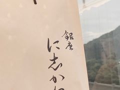 -银座仁志川·生吐司专门店(香港广场店)