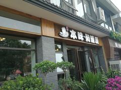 门面-本味焖罐源(天泽街店)