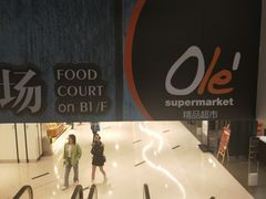 -Olé精品超市(上海虹桥南丰城店)