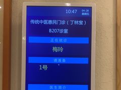 -上海广德中医门诊部