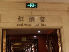 门面-芭菲盛宴·环球美食(袁家岗店)