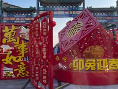 -北京前门大栅栏