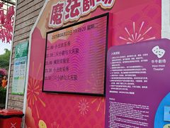 -盈香心动乐园