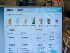-莓超疯(浦西万达店)