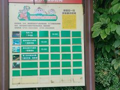 -深圳野生动物园