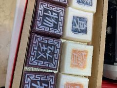 -阮大兴糕团(滨江宝龙店)