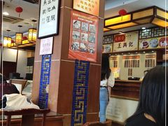 -王興記(中山路店)