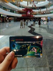 -南京万达乐园