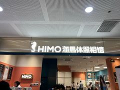 -海马体照相馆(厦门SM城市广场店)