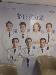 -深圳美莱医疗美容医院