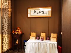 -潮好味(国贸英皇集团中心店)