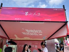 -天河体育中心